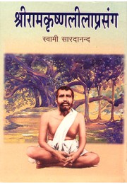 Sri Ramakrishna LeelaprasangaRated 5.00 out of 5 Sri Ramakrishna LeelaprasangaRated 5.00 out of 5