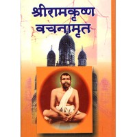 			Sri Ramakrishna Vachanamrit