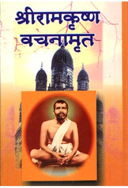 			Sri Ramakrishna Vachanamrit