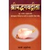Bhagavad Gita by Sw. ApurvanandaRated 5.00 out of 5