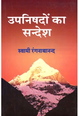 			Upanishadon ka Sandesh