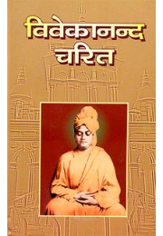 			Vivekananda Charit