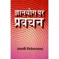 			Jnana Yog Par Pravachan
