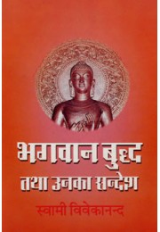 			Bhagwan Buddha Tatha Unka Sandesh