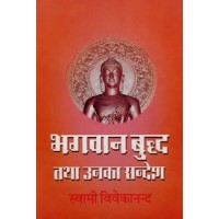 			Bhagwan Buddha Tatha Unka Sandesh