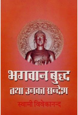 			Bhagwan Buddha Tatha Unka Sandesh