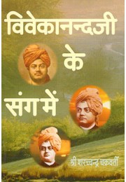 			Vivekanandaji Ke Sang Mein