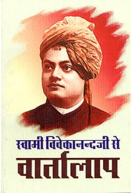 			Swami Vivekanandaji Se Vartalap