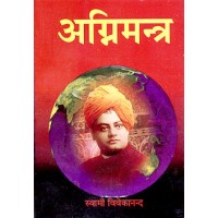 			Agnimantra (Hindi)
