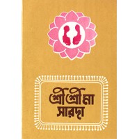 			Sri Sri Ma SaradaRated 5.00 out of 5