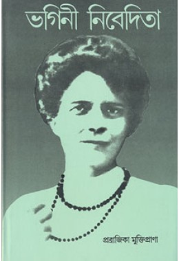 			Bhagini NiveditaRated 5.00 out of 5