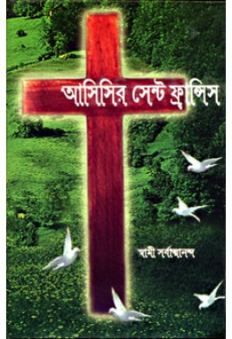 			Asisir Saint Francis