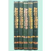 			Sri Sri Ramakrishna Kathamrita (Set)