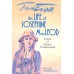 			Tantine: Life of Josephine MacLeod