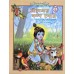 			Sri Krishner Galpa Suno (Vol.1)