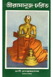 			Sri Ramanuja Charit