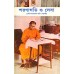 			Sharanagati O Seva: Letters and Teachings of Swami Akhandananda