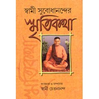 			Swami Subodhanander Smritikatha