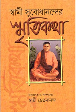 			Swami Subodhanander Smritikatha