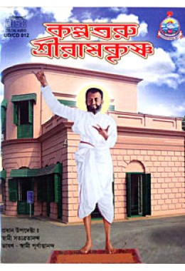 			Kalpataru Sri Ramakrishna