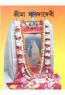 			Sri Ma Sarada Devi: Alokchitre Jivankatha