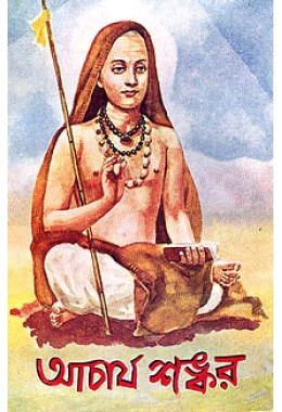 			Acharya Shankar