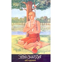 			Sri Sri Chaitanya Deva