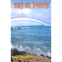 			Amar Dekha Indonesia