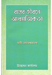 			Vastav Jivane Adhyatmikta