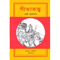 			Gitatattva Beng