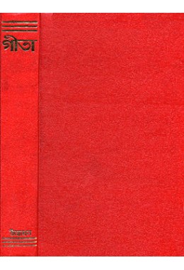 			Bhagavad Gita Bengali