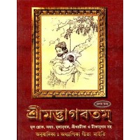 			Srimad Bhagavatam (1st skandha)