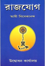 			Raja Yoga