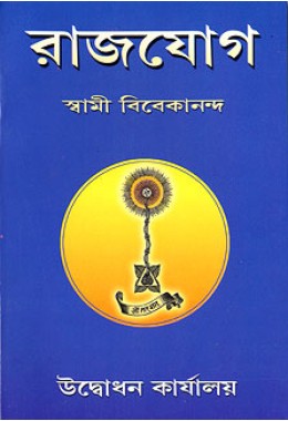 			Raja Yoga