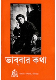 			Bhabbar Katha