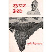 			Bartaman BharatRated 5.00 out of 5