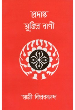 			Vedanta: Muktir VaniRated 5.00 out of 5