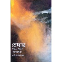 			Vedanta Ki Evam Keno