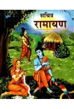 Sachitra Ramayana