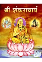 Sri Sankaracharya (Hindi Pictorial)