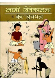 Swami Vivekanand Ka Bachpan (Hindi)