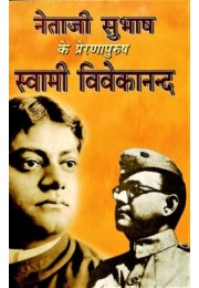 Netaji Subhash Ke Prerana Purush Vivekananda