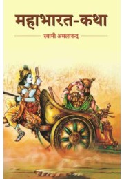 Mahabharat Katha (Hindi)