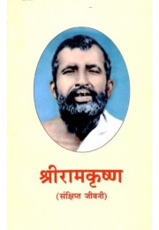 Sri Ramakrishna Samkshipta Jivani