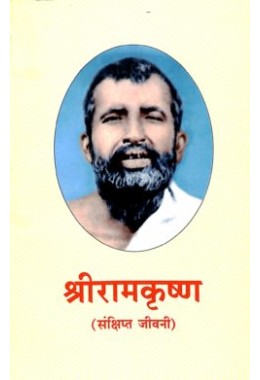 Sri Ramakrishna Samkshipta Jivani