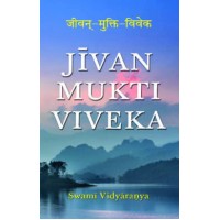 Jivanmukti Viveka of Swami Vidyaranya