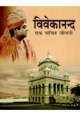 Vivekananda Ek Sachitra Jivani