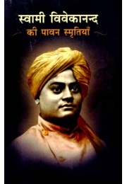 Swami Vivekanand Ki Paavan Smritiyan