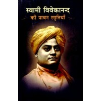 Swami Vivekanand Ki Paavan Smritiyan