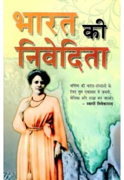 Bharat ki Nivedita